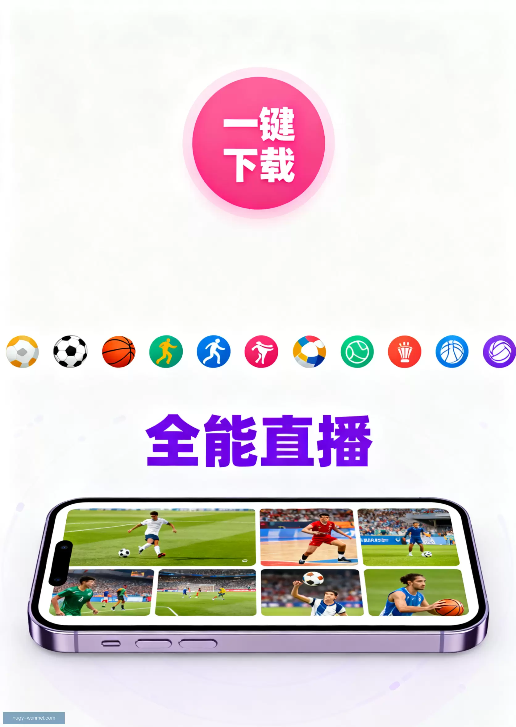 APP下载